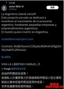 阿根廷总统发迷因币LIBRA，市值一小时内跌34 亿美元