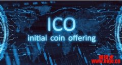 什么是ICO(首次代币发行)？ICO与IPO有何区别？