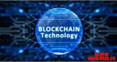 区块链是什么？一文详解区块链的运作原理及应用