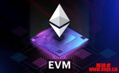 EVM公链有哪些？常见EVM公链盘点