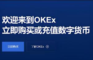 ok交易所苹果版怎样下载？OK苹果版下载指南