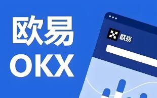 最新欧意ok交易所下载安卓版_欧意OK交易平台App下载教程