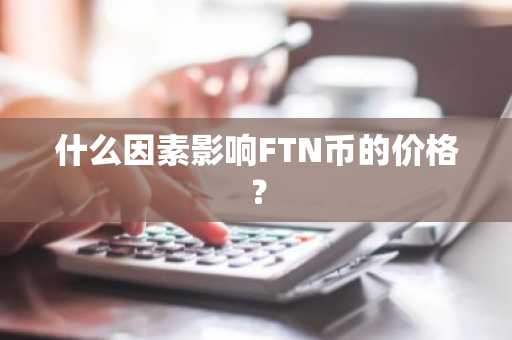 比特币买卖交易平台有哪些？最早的虚拟币平台有哪些？
