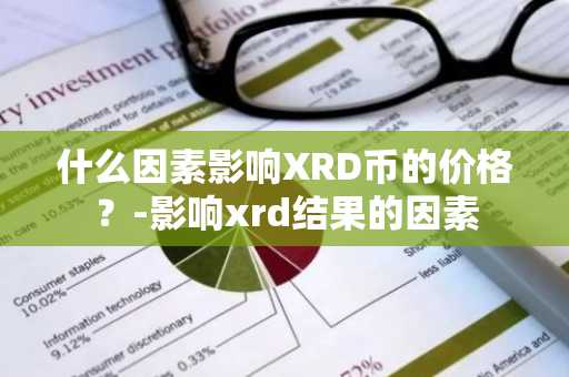 2025正规数字货币交易平台有哪些？买币卖币交易app