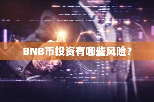 ONDO币上线几家交易所？ONDO币上线交易所盘点