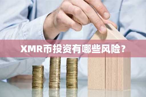 比特币买跌怎么买？一文读懂比特币买跌
