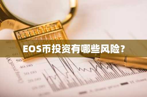 哪个平台玩永续合约好？永续合约交易平台汇总