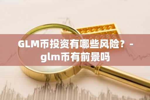 AMPL币在哪里买？AMPL币交易所盘点