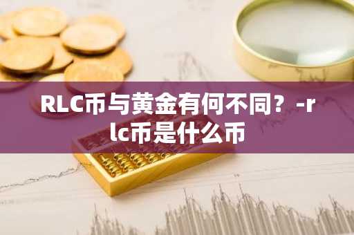 美国比特币交易平台有哪些？虚拟货币四大交易平台
