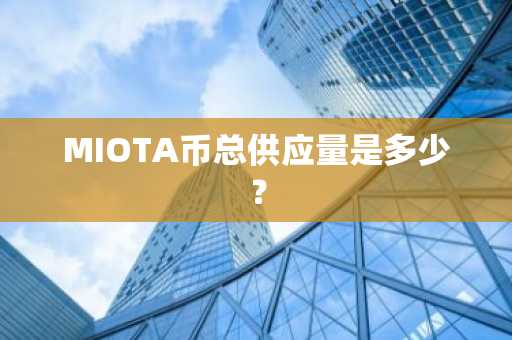 欧意交易所下载地址在哪找啊？欧意OK交易平台App下载教程
