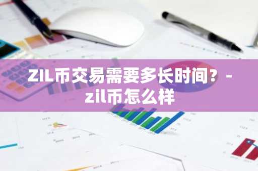 能交易比特币的平台有哪些？哪个平台可以交易比特币？