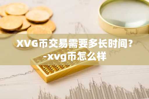点点币怎么获得？PPC/点点币交易平台大盘点