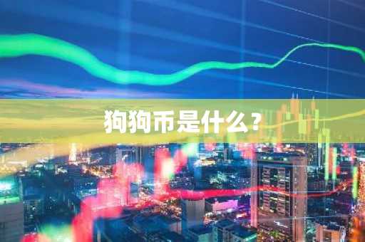 虚拟货币十大交易平台_虚拟币的平台有哪些？