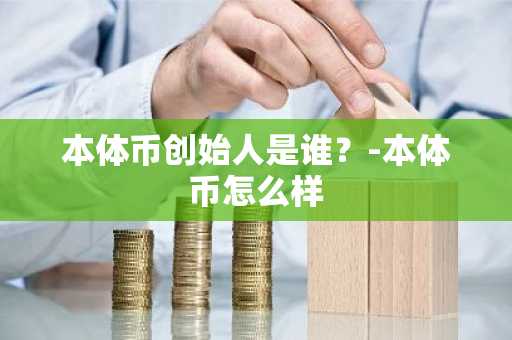 一文分析比特币全网未确认交易数量代表什么