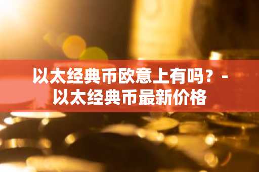 比特币最早的交易平台有哪些？比特币软件