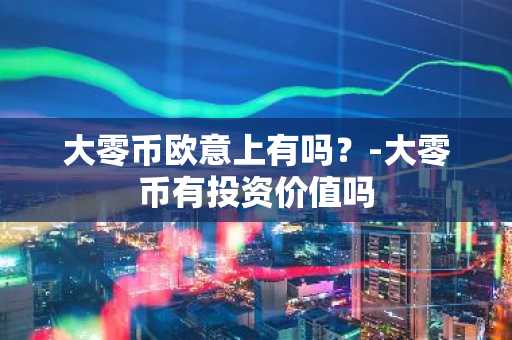 数字货币怎么提现钱包？数字货币钱包转账注意点汇总