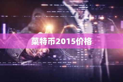 波卡币今日行情_波卡币交易平台最新版本下载v4.5.8