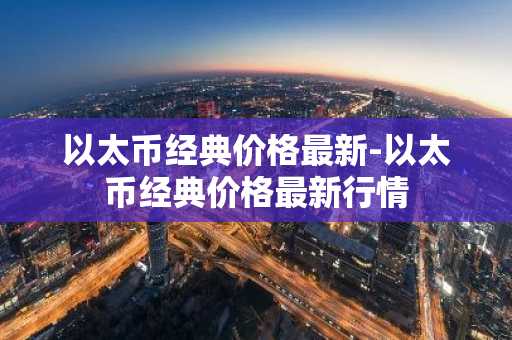 比特币15年价格走势图 比特币价格历年走势