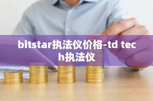 usdt钱包官方下载 usdt钱包怎么下载？