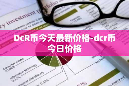 pi币在美国多少钱 美国pi币价格