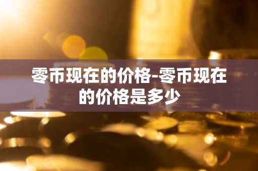 虚拟货币四大交易平台|美国比特币交易平台有哪些