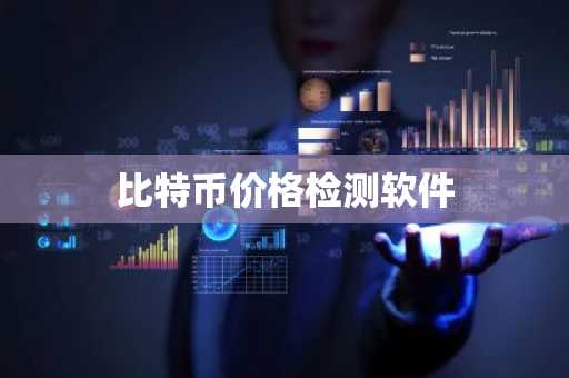 USDT是不是稳定币？稳定币USDT介绍