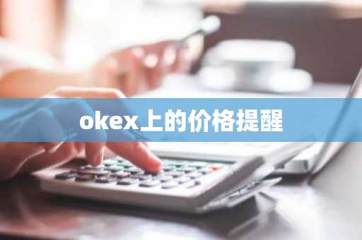 欧意app官网下载V6.4.82_欧意打款地址在哪