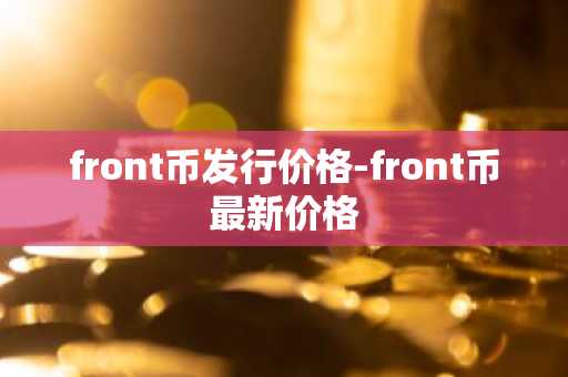 虚拟币交易软件哪个好？虚拟币十大交易平台排名