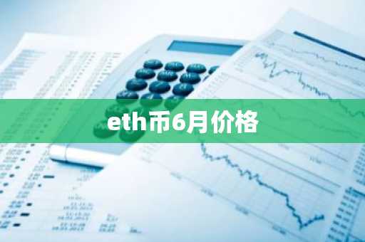 一个虚拟比特币值多少钱_一个虚拟比特币值多少钱人民币