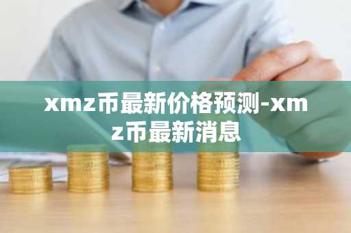 数字货币交易软件下载 十大安卓数字货币交易app汇总