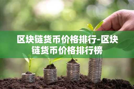 小白使用AVAX币交易平台APP有没有？最大AVAX币交易平台APP分享