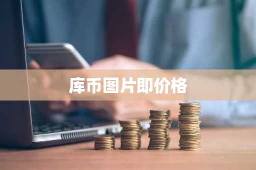 今天比特币的价格走势_比特币今天的价格与走势