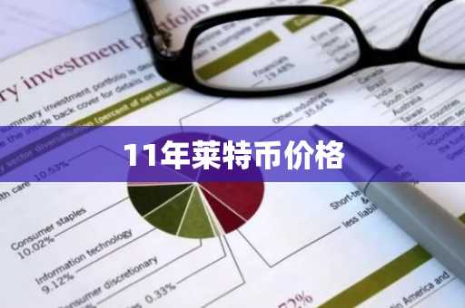 比特币使用的区块链？