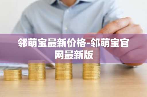 USDT泰达币app 最好的