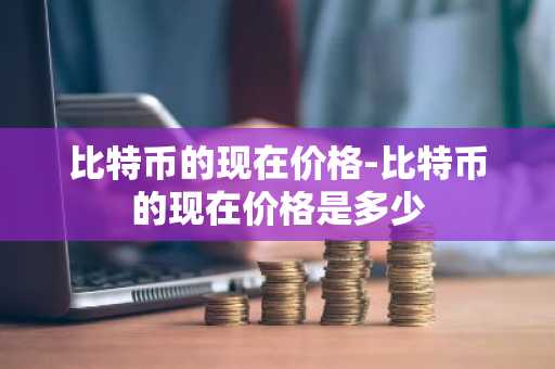 智能合约交易平台有哪些 十大智能合约交易所合集