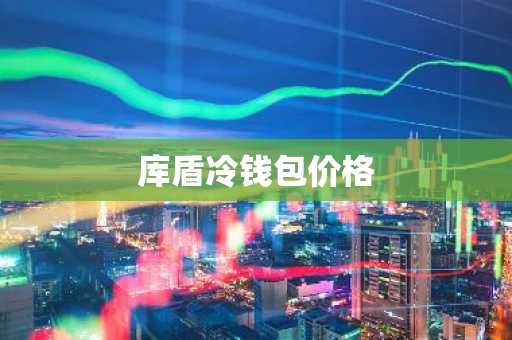 LTC海外交易软件 LTC交易软件海外版本v4.2.9