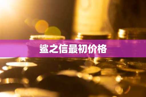 okpay钱包苹果版_泰达币钱包正式版最新版下载