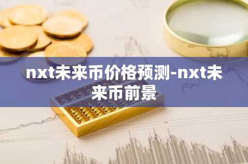 柚子币今日价格 柚子币实时价格走势图