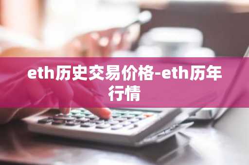 [虚拟货币币价排行]最贵的虚拟货币排行