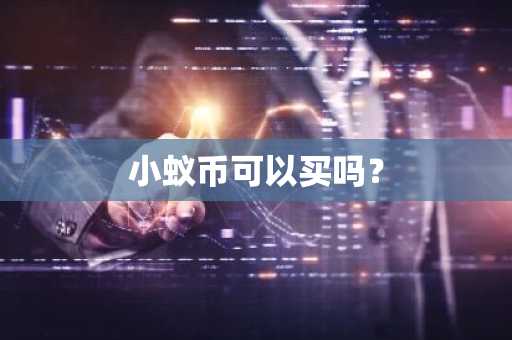 英国常用SHIB渠道下载_最大的数字货币交易APP榜单一览
