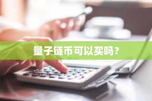 炒币用什么软件？资金实力雄厚的btc交易软件榜单一览