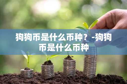 专门服务eos币的平台 EOS币专属平台