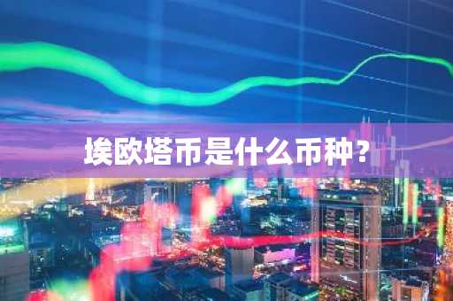 交易所下载交易中心下载_ 欧意交易中心官网下载安装