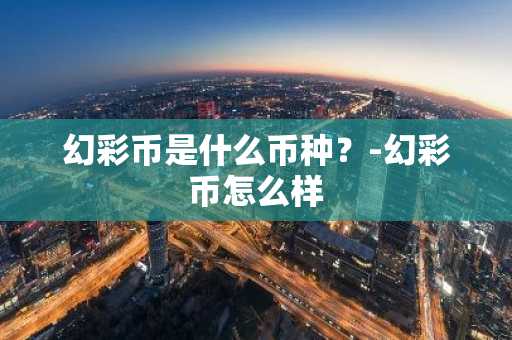 柚子交易所 前十名分别都是哪几所