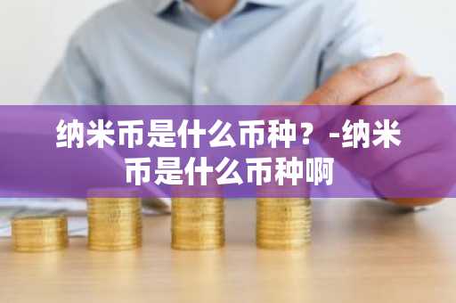 以太坊众筹价格_eth最开始多少钱