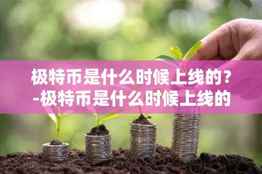 core币app最新版本？