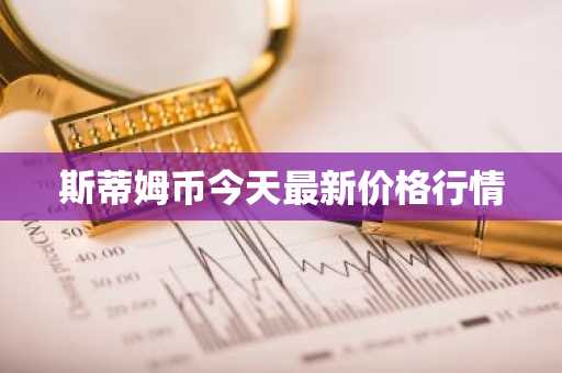 什么是Clovbr Financb以及CLV币介绍？