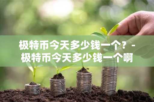 狗币交易平台哪里下载 狗安币卓最新版下载地址