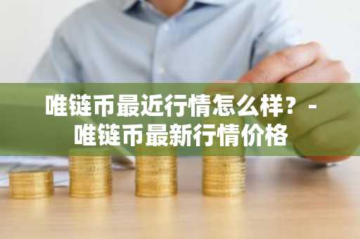 国际顶尖区块链赚钱钱包有没有？可以交易的区块链赚钱手机钱包介绍