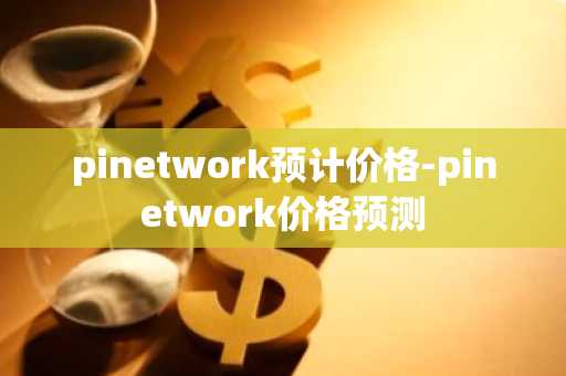 中国比特币购买交易平台排名 全球交易所TOP推荐